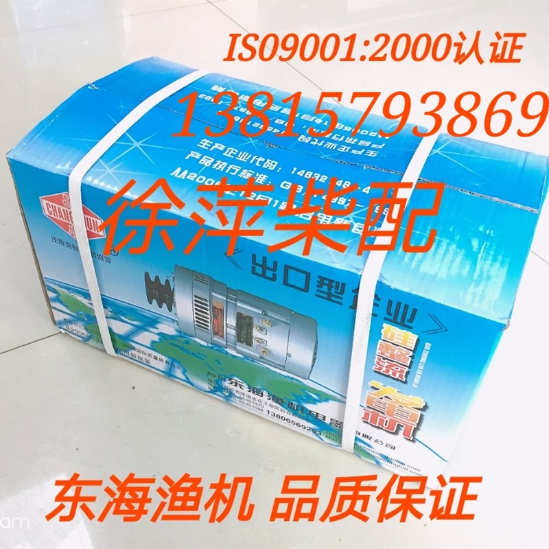 JFT201C晶体管电压调节器24-36V硅整流发电机船用36V交流发电机