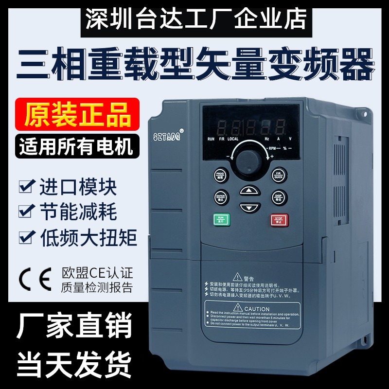 深圳台达重载变频器2.2/4/5.5/7.5/11/15/22/30/45/55/75KW调速器