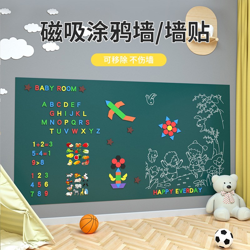 拼图磁力片黑板墙儿童磁铁几何积木贴益智区墙面游戏磁吸玩具磁性