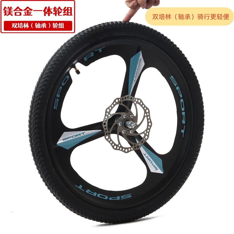 自行车一体轮毂20/22/24/26/27.5寸镁合金培林轴承内外胎轮组总成