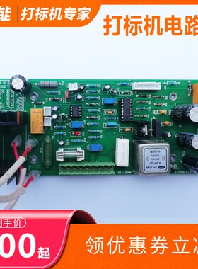 电腐蚀打标机ECMM电化学蚀刻机电路维修主板