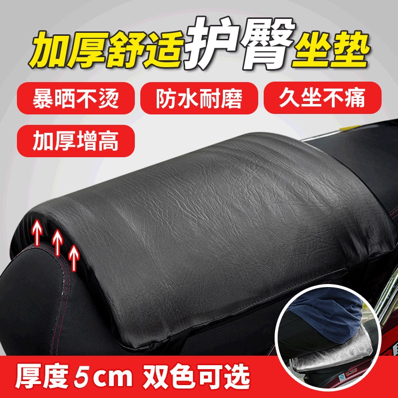 外卖骑手电动车坐垫套增高加厚避震记忆海绵座套摩托车坐骑扶座垫