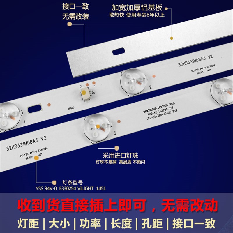 适用TCL 32寸L32F1600B电视机LED背光铝基板灯条32HR331M08A3 V2