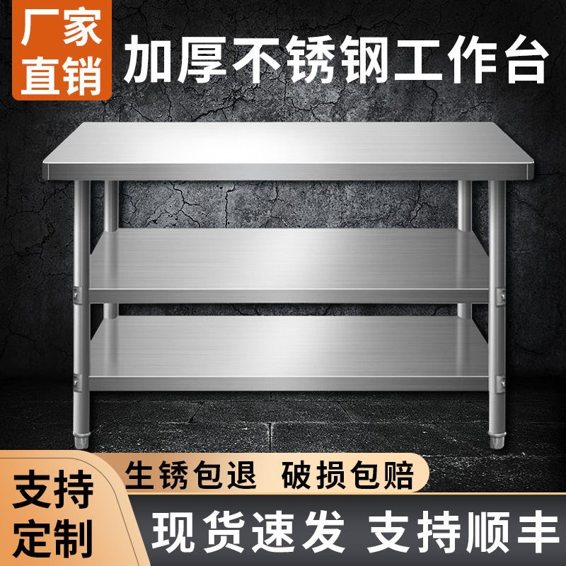 304加厚不锈钢工作台商用厨房多层落地收纳储物架商用圆角操作台
