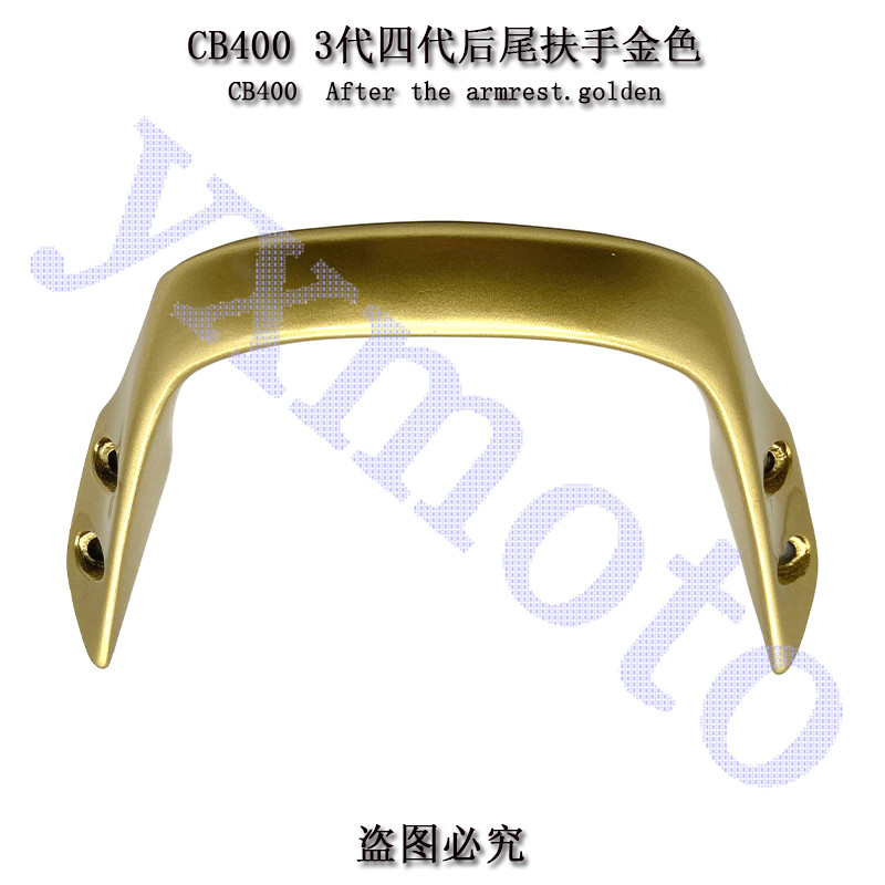 CB400摩托车配件改装VTEC03-06年尾翼三四代后扶手把护手架铝合金