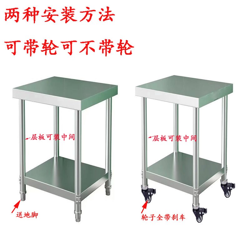 加厚带轮不锈钢工作台两层厨房酒店奶茶店饭店打荷工厂打包操作台