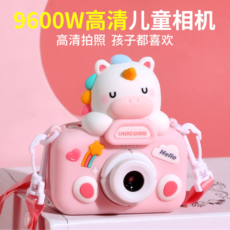 儿童相机数码照相机可拍照可录像高清像素玩具独角兽宝宝生日礼物