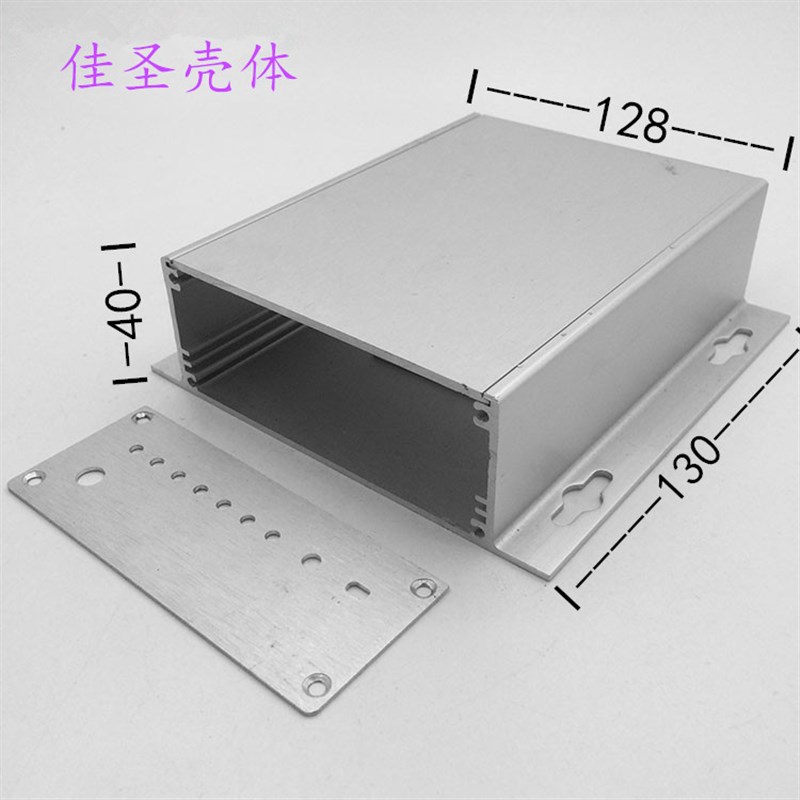 铝合金铝型材外壳机箱屏蔽电源盒仪表壳体diy铝壳铝盒分体128x40