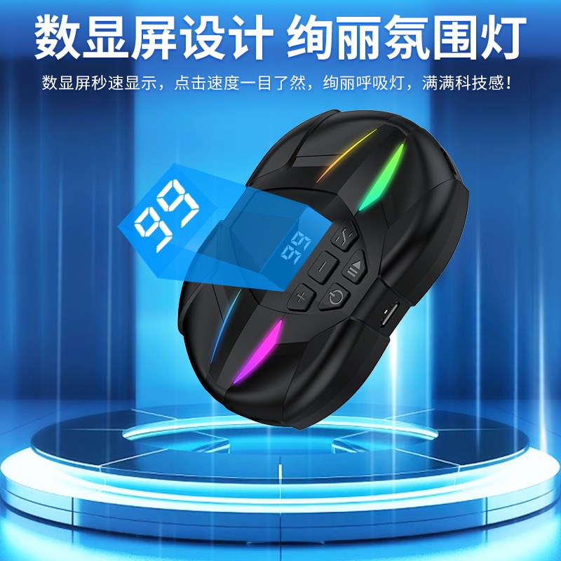 手机自动触控屏幕连点器游戏物理遥控按键模拟手指开 关屏幕