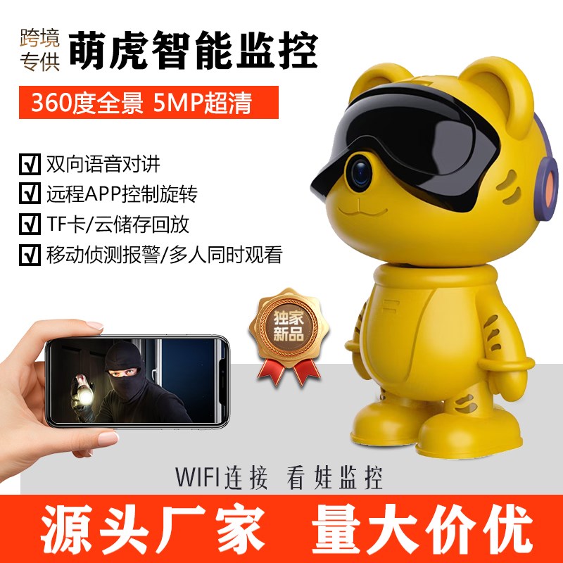 360全景监控摄像头无线5Gwifi摄像头手机远程家庭用室内高清监控