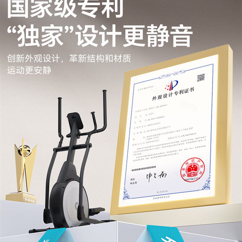 舒华椭圆机家用款健身椭圆仪登山机静音智能太空自发电漫步机E910