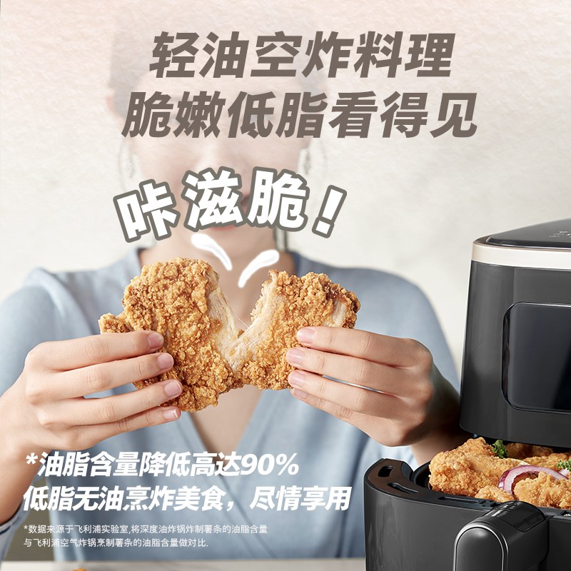 【政府补贴15%】飞利浦可视空气炸锅大容量烹饪机电炸锅HD9257