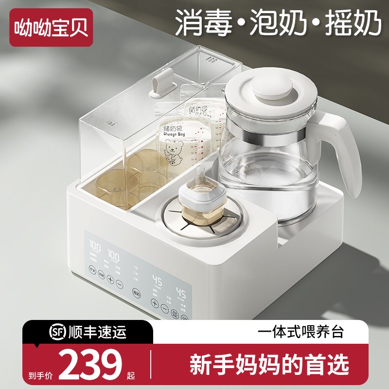 奶瓶消毒摇奶器家用恒温壶婴儿冲奶粉暖奶调奶二合一多功能一体机