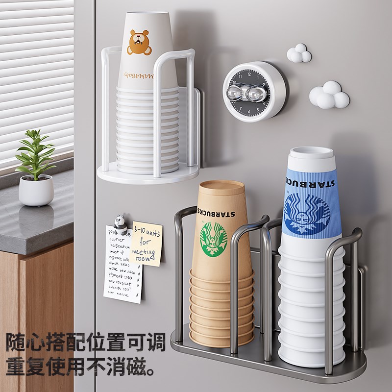 磁吸一次性杯子取杯器壁挂式冰箱侧边纸杯水杯收纳盒杯架子置物架