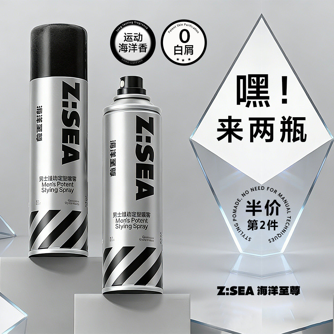 发胶定型喷雾男士持久造型头发自然蓬松水干胶保湿啫喱膏发蜡发泥