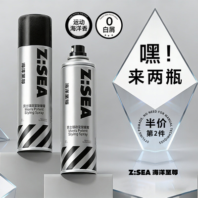 男士持久定型保湿发胶