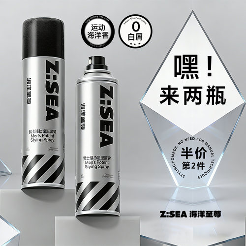 男士持久定型保湿发胶