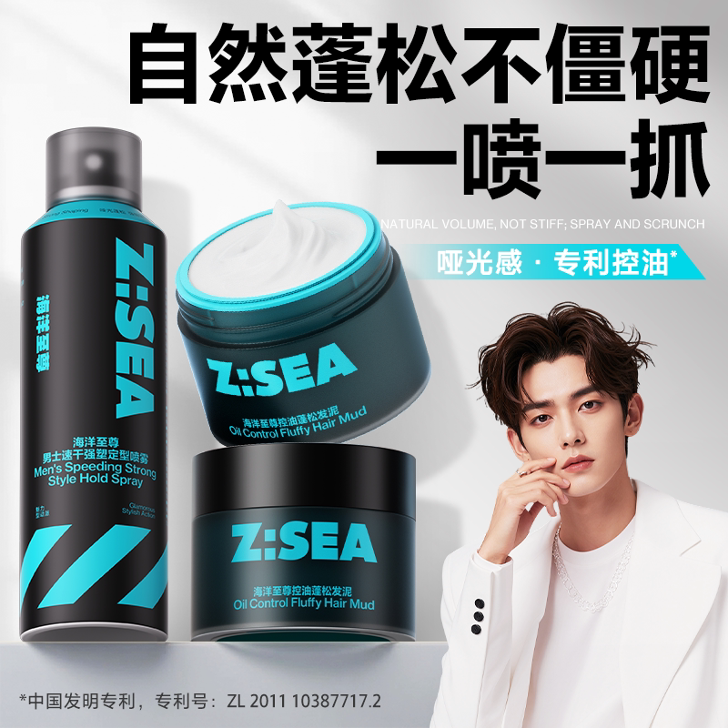 发泥发蜡男士定型喷雾发胶持久定型发型自然蓬松保湿造型啫喱哑光