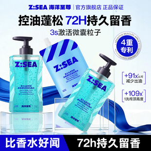 海洋至尊控油蓬松洗发水男士去屑止痒沐浴套装官方旗舰店正品女