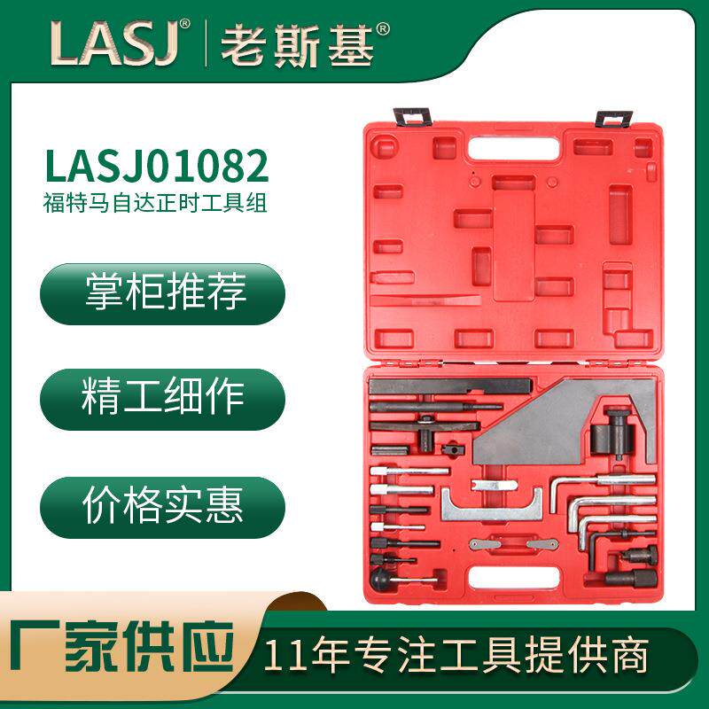 厂商直供 现代风福特马自达正时汽车货车工具组大量