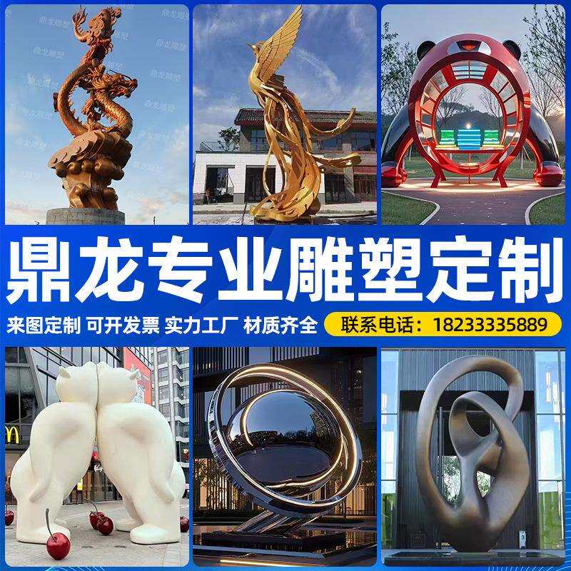 大型不锈钢雕塑厂家户外城市广场创意标志性景观雕塑落地摆件