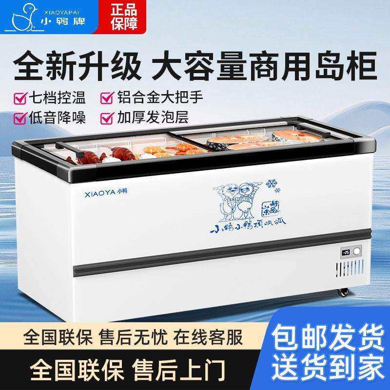 小鸭牌冰柜商用超市大容量展示柜单温双温雪糕冷藏冷冻柜卧式两用