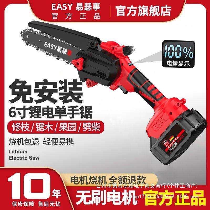 德国易瑟事充电式砍树电动电锯电锯无刷电锯充电电锯家用电动工具