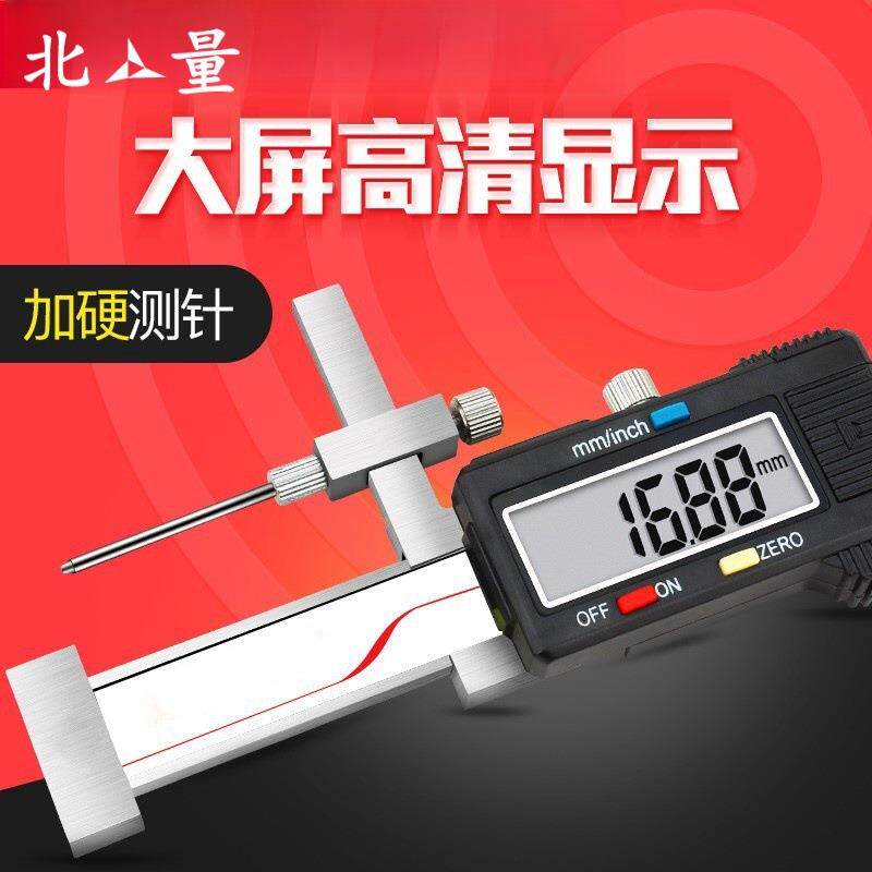 北量数显面差尺面差规游标断差规高低卡尺段差尺高精度0.01mm台阶
