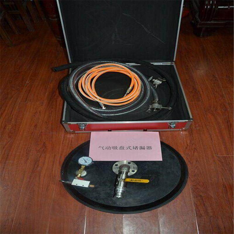 气动吸盘式堵漏器 油罐车堵漏工具 吸盘式堵漏工具