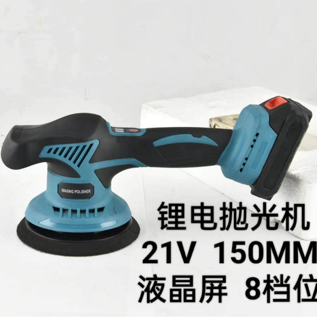 21V锂电抛光机液晶显示屏8个档位调节160MM手持无线汽车打蜡机X20