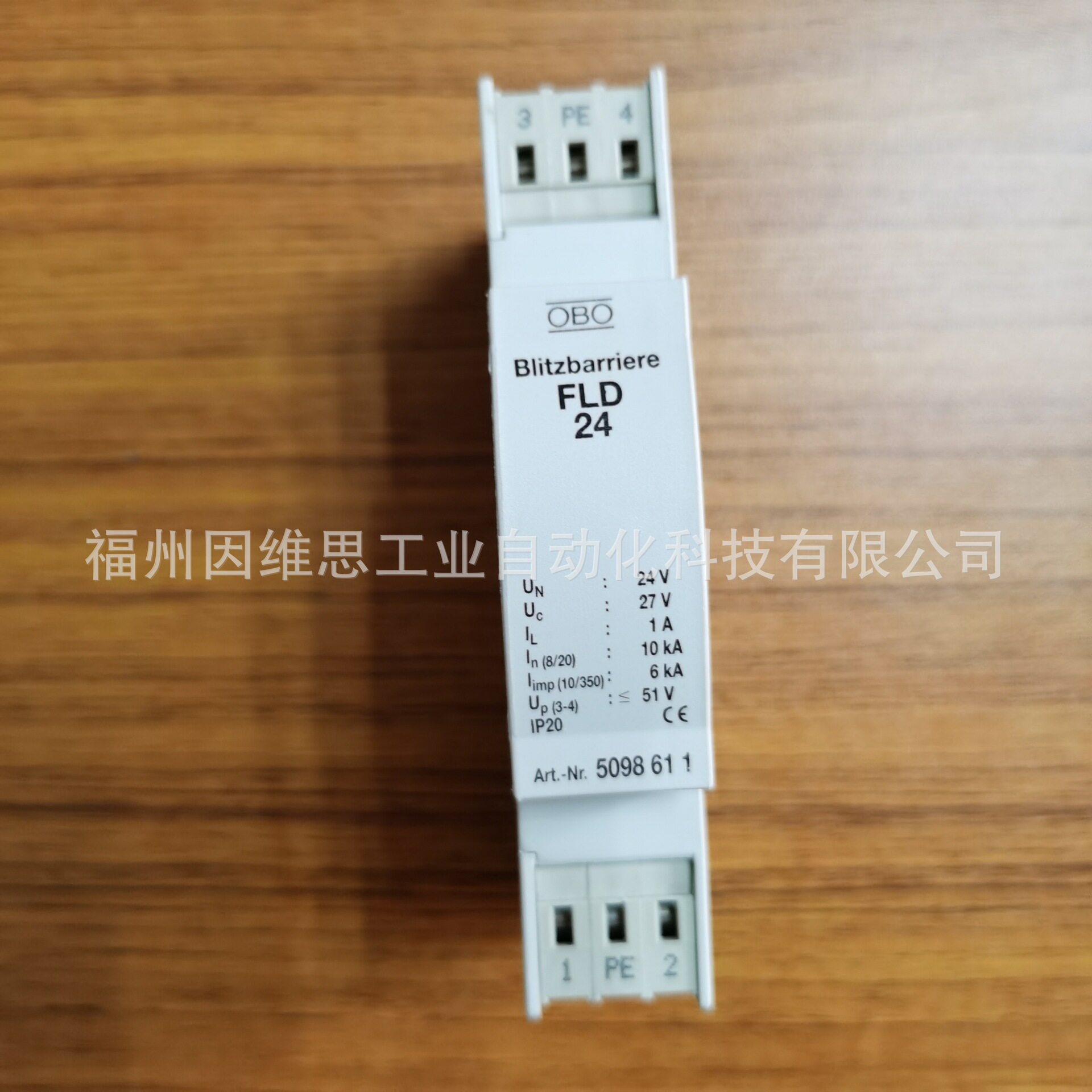 德国OBO模拟量信号控制器5098638避雷器FLD60电涌保护器