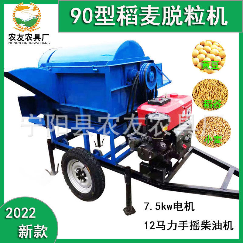 小麦脱粒机电动打谷机90型稻麦黄豆脱粒机谷物打粒机柴油机电机款