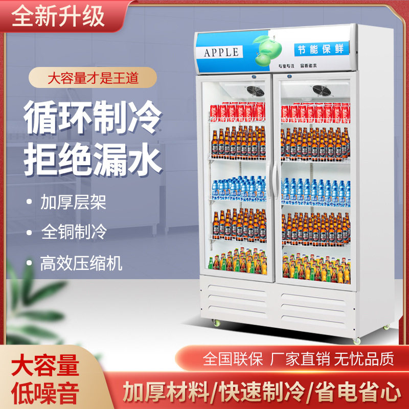 冷藏展示柜单门饮料柜商用双开门保鲜柜立式三门啤酒冰柜冰箱超市