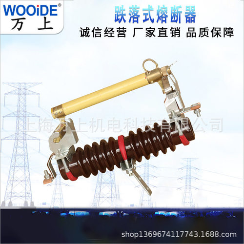 10KV户外高压跌落式熔断器令克