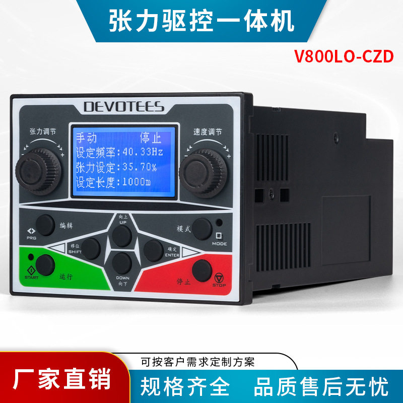 研智开环力矩电机驱控一体机收卷用控制设备恒控制器智能张力控制