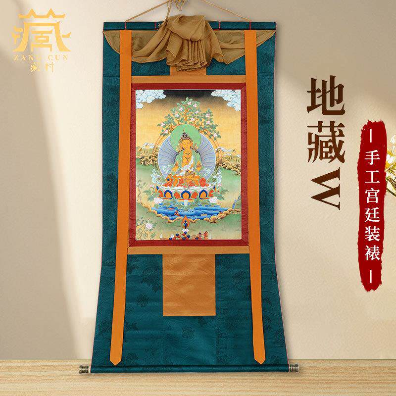 藏村地藏王唐卡装饰画室内家用地藏菩萨客厅墙壁玄关挂画像