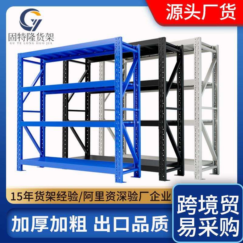仓储货架置物架五金库房中型轻型家用多层货物铁架重载钢架收纳