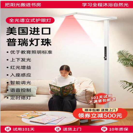护眼落地灯立式全光谱台灯学生学习专用儿童预防近视钢琴灯大路灯