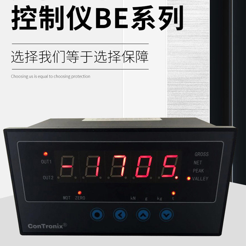 高精度BE数显称重仪表