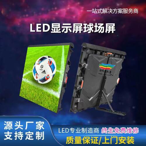 户外表贴全彩p6显示屏沿街店铺商业广告 户外高清全彩LED显示屏