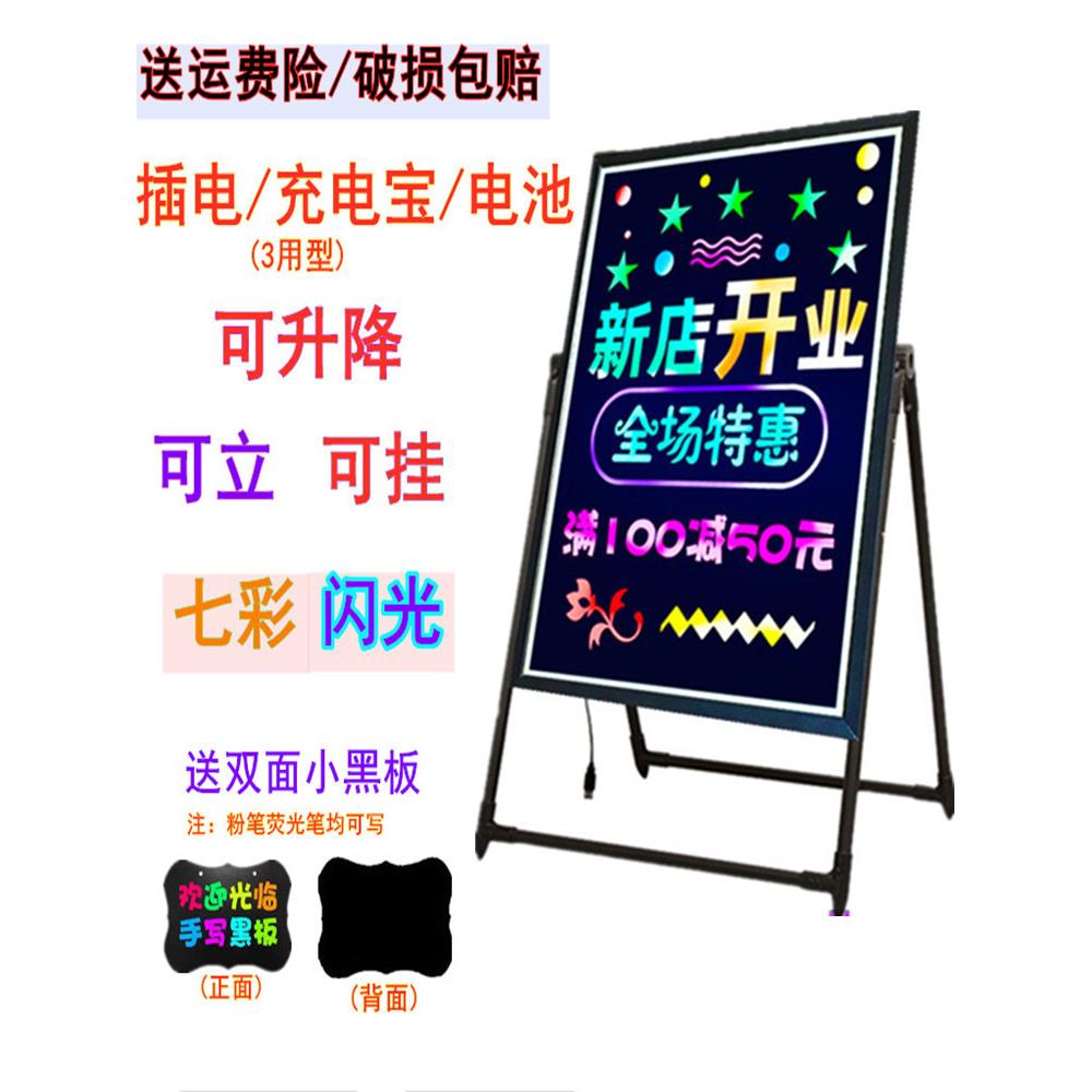 荧光屏广告牌LED电子手写夜光荧光板摆摊闪光发光小黑板门口亮灯