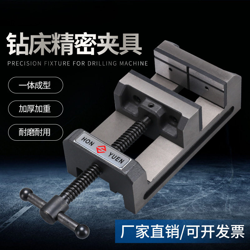 批发钻床角固式平口钳台钻雕刻机用小台钳夹具4寸6寸加重直销铸铁