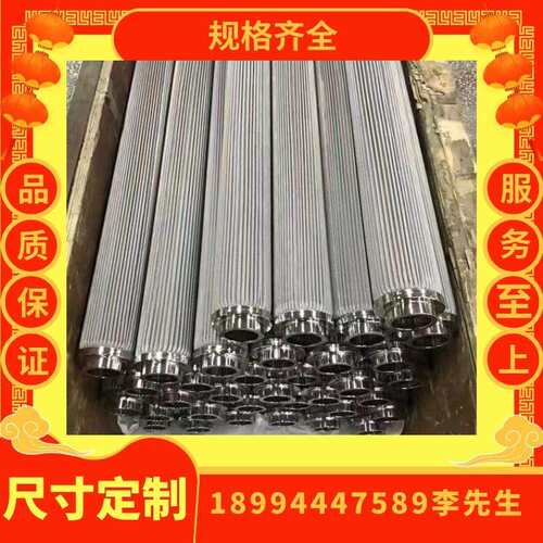 7520微米304316不锈钢烧结网筒滤管滤芯1寸快装呼吸器过滤器