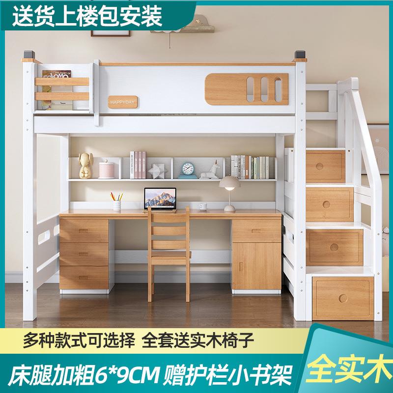上床下桌多功能高架衣柜床小户型双层组合省空间儿童上下床带书桌