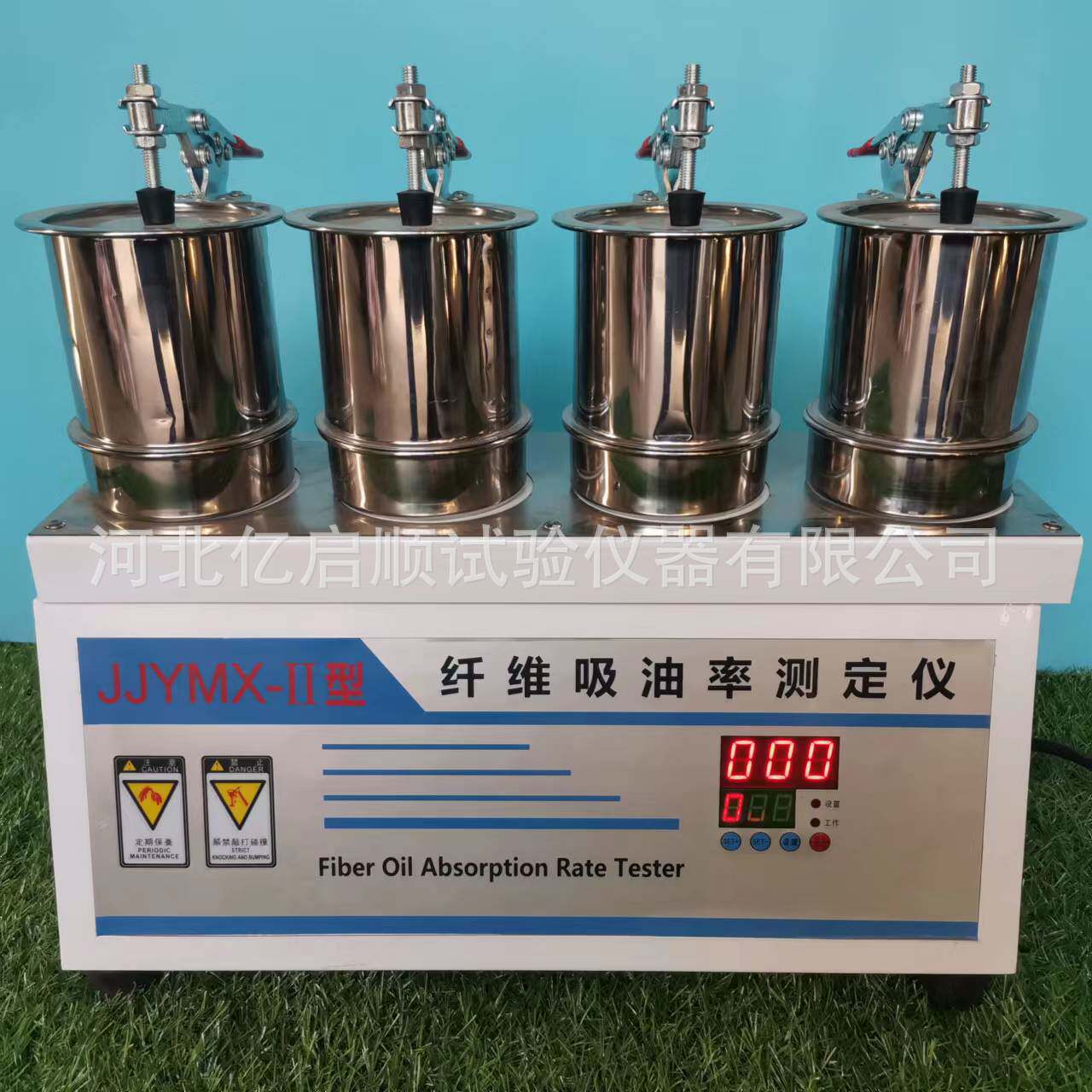 沥青路面图像分析仪试验仪JJYMX-1型新标准纤维吸油率指标测定仪