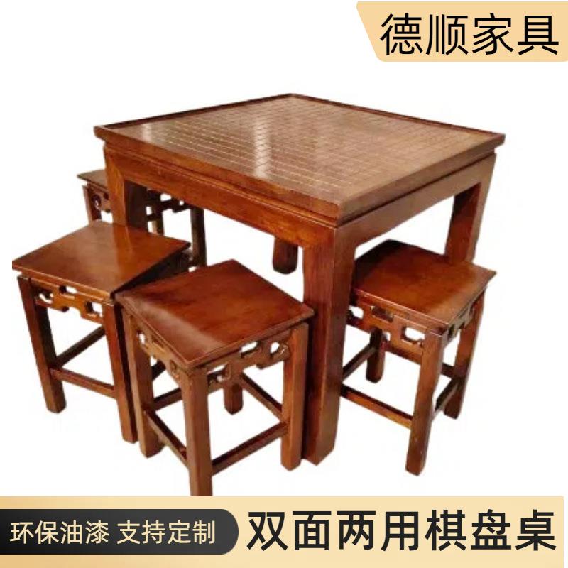 实木新古典榆木棋桌整装棋牌桌带棋谱五子棋围棋象棋桌老榆木