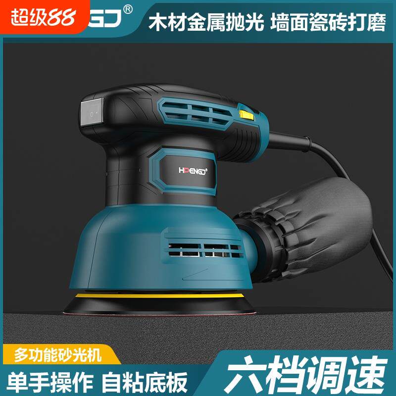 5寸砂纸机调速打磨机偏心油漆抛光机木工电动木材家具平板砂光机