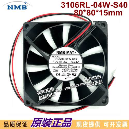 NMB 3106RL-04W-S40 8CM 8015 12V 0.31A 双滚珠 超静音风扇