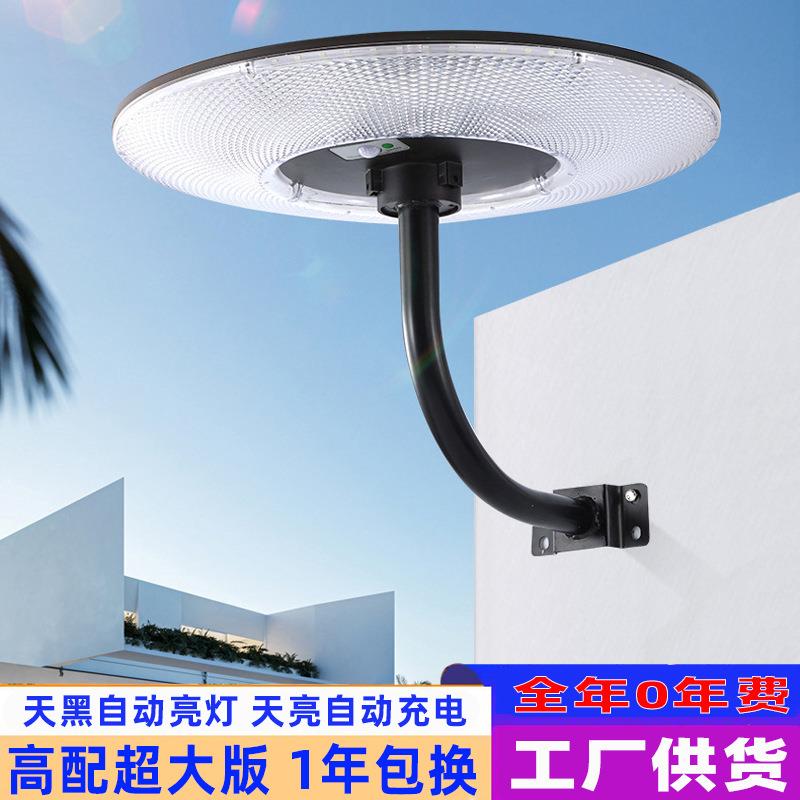 LED太阳能庭院灯UFO别墅小区公园圆形飞碟灯景观灯光控人体感应灯