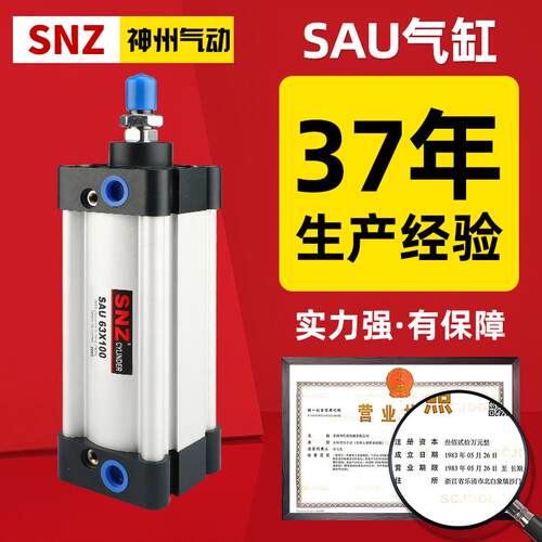 标准气动气缸SAU32X40X50X63X75X100X125X150X75-800S